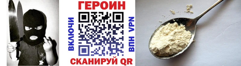 Героин герыч  хочу   Дно 